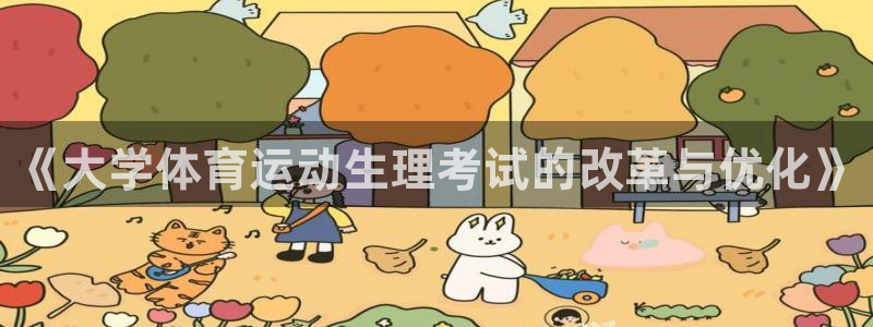 3377体育靠谱吗