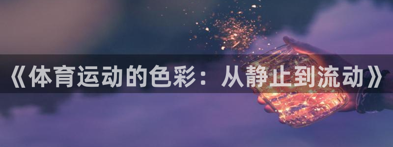 3377体育app下载安装