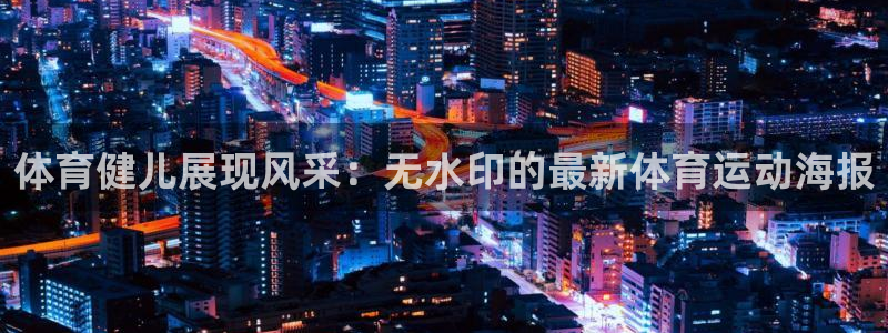 3377体育中国官方网站入口